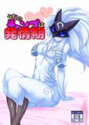 (Preview) My Champion is in heat (Kindred) [たんぽぽ隼丸]