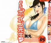 Boing Boing Teacher 5 by Hidemaru [Previous volumes in comments]