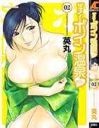 Boing Boing Onsen 2 by Hidemaru [Previous volume in comments]