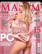 Russian YouTuber Maryana Ro (6,7 mln. subscribers) for Maxim Magazine