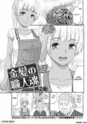 The Craftsman's Spirit of a Blond-haired Girl [Momonosuke]
