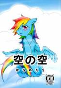 Kara no Sora [Rainbow Dash x Gilda][11 Pages][X-Post r/clopclop]