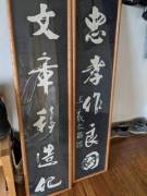 Can anyone translate by chance? I came upon these calligraphy paintings and am curious what they mean.