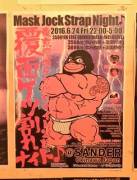 Illustrated flyers from a gay club in Okinawa