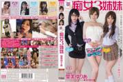 [MIDD-931] Dream Sluts - The 3 Sisters 720p - Starring "Yuria Satomi"