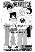 A Bright Family Planning (bro/sis, mom/dad -- manga, invisible boy parts censoring)