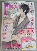 Kurose of 10 Count (the sexy bastard) with MILK - cover for Dear+