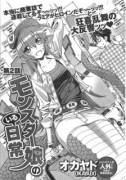 Someone asked for more so: monster musume chapter 2
