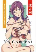 No Contest [Miura Takehiro] [ALBUM]