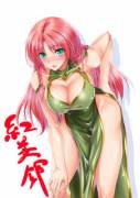 Meiling [Chinese Dress]