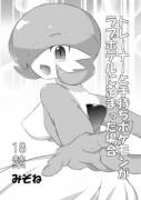 Love Hotel (Gardevoir) [Coed, Doujin]